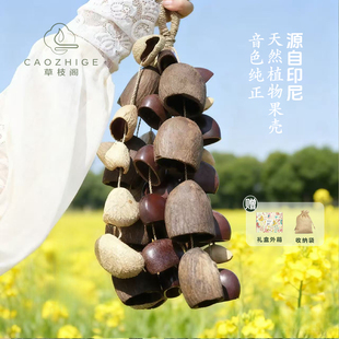 印尼天然果壳摇铃乐器冥想流水声疗愈乐器瑜伽伴奏音疗水铃铜黑果