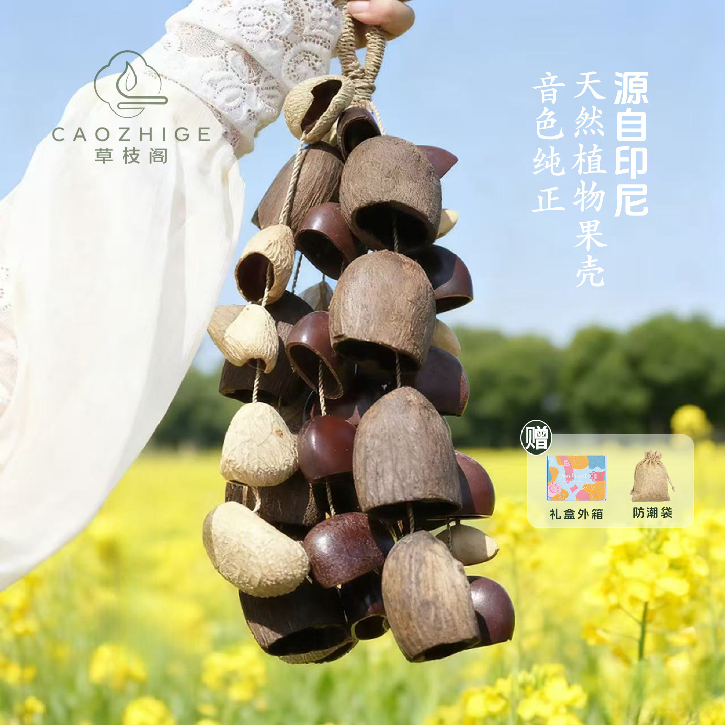 印尼天然果壳摇铃乐器冥想流水声疗愈乐器瑜伽伴奏音疗水铃铜黑果