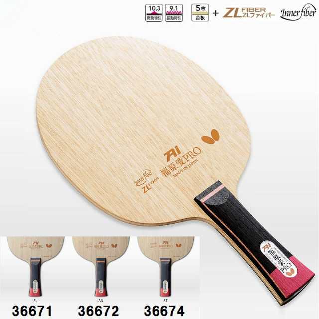 日本Butterfly蝴蝶乒乓球拍底板福原爱PRO ZLF碳纤维专业级单拍