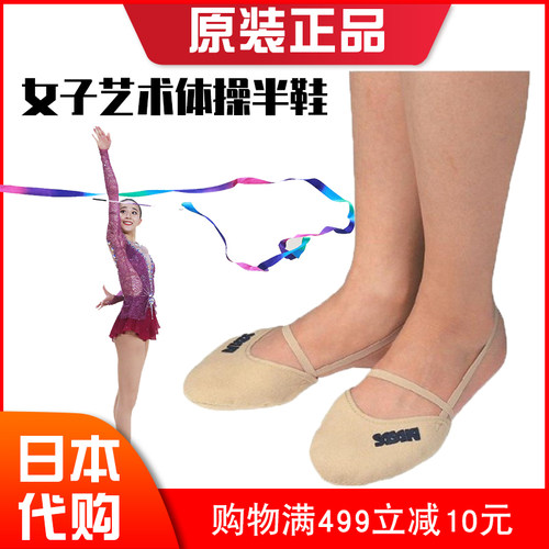 日本SASAKI女子艺术体操鞋半脚掌鞋室内专业健美舞蹈鞋体操用具