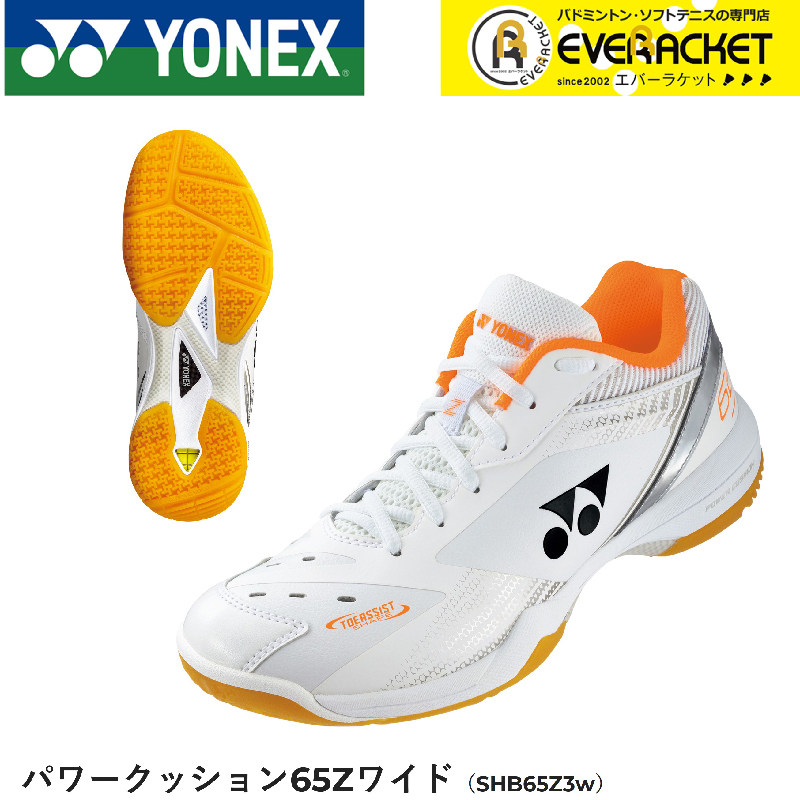 日本YONEX尤尼克斯羽毛球鞋男女2023新款JP超轻减震65Z宽楦包裹性