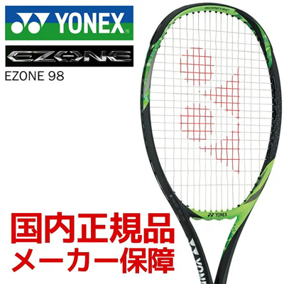 日本YONEX尤尼克斯专业比赛网球单拍yyEZONE高斯大坂直美98甜点拍