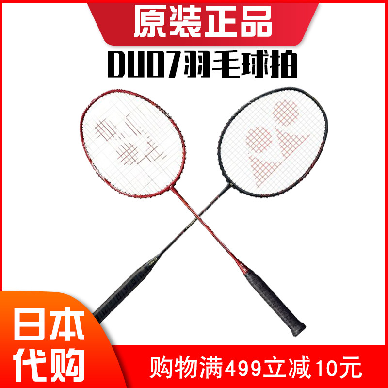 DUORA 7 双刃7 DUORA7 - 中羽在线
