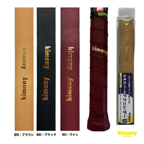日本代购Kimony金万利网球拍专用皮革握把胶带