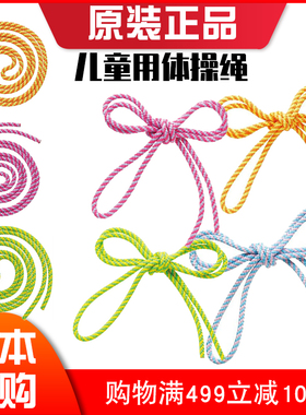 日本代购原装正品SASAKI国际艺术体操绳儿童体育比赛训道具2.5米