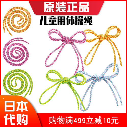 日本代购原装正品国际体育体操绳