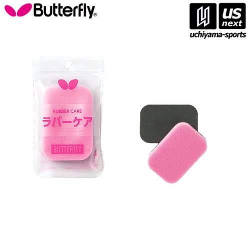 日本正品butterfly蝴蝶乒乓球拍