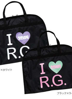 24年新款日本Sasaki佐佐木收纳包I LOVE R.G