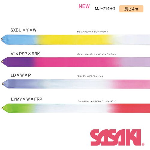 【2024 New item】日本Sasaki佐佐木艺术体操高间距渐变色带4米