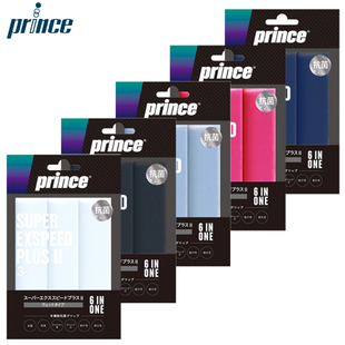 日本Prince王子网球拍手柄缠带2022新款 吸汗防滑专用粘性止汗手胶