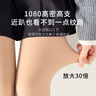 秋冬加绒加厚光腿肤色丝袜小个子高腰收腹提臀加长加大踩脚连裤 袜