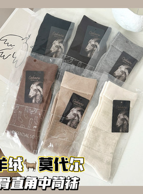秋冬柔软山羊绒莫代尔无骨中筒袜
