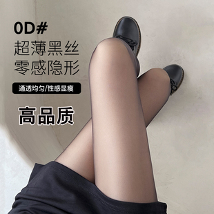 夏季超薄款0D空气感黑丝袜女性感高透明肤色任意剪菠萝隐形连裤袜