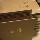 烫银 木桐纸品 烫金 烫印制 专色丝网特殊后期工艺加工 DIY个性