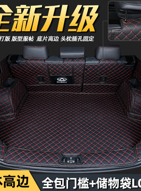 奇瑞瑞虎8PLUS鲲鹏版瑞虎7PLUS瑞虎3 5X 5 3X炫界PRO专用后备箱垫