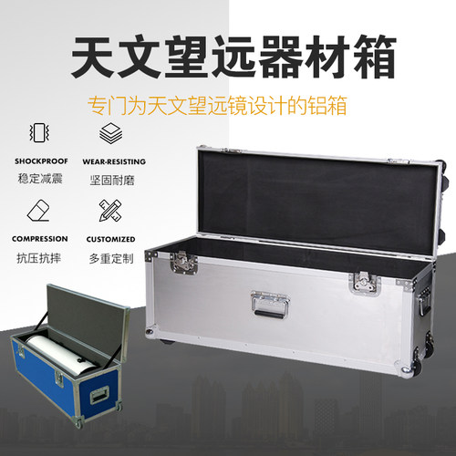 长旅铝合金拉杆箱heq5设备箱
