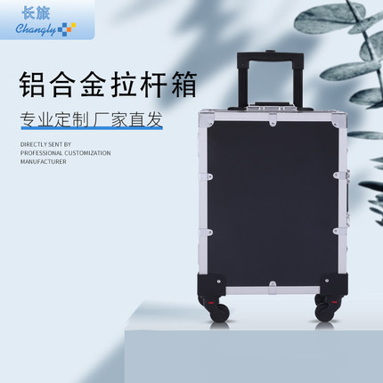 铝合金箱拉杆工具箱仪器箱设备箱航空箱定制带轮工具箱运输箱定做
