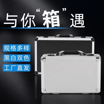 铝合金手提箱工具箱五金工具收纳箱仪器设备安全箱子家用带锁定做