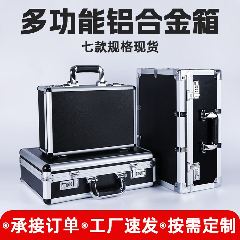 铝合金密码箱手提箱分隔收纳耐用