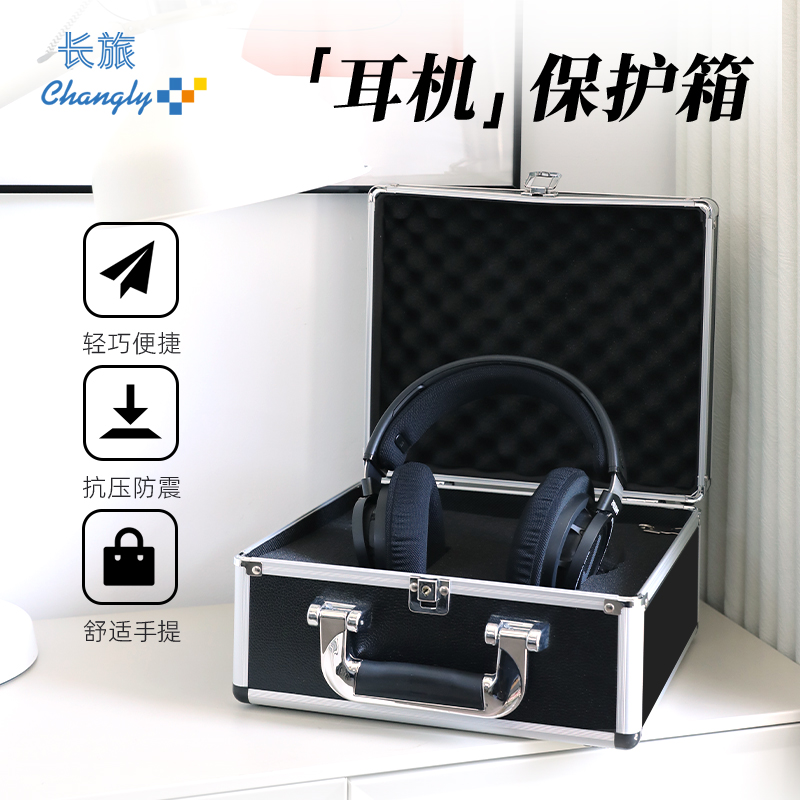 耳机麦克风防潮收纳保护箱带锁