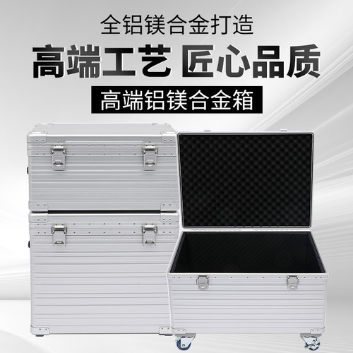 长旅铝镁合金箱大号收纳箱