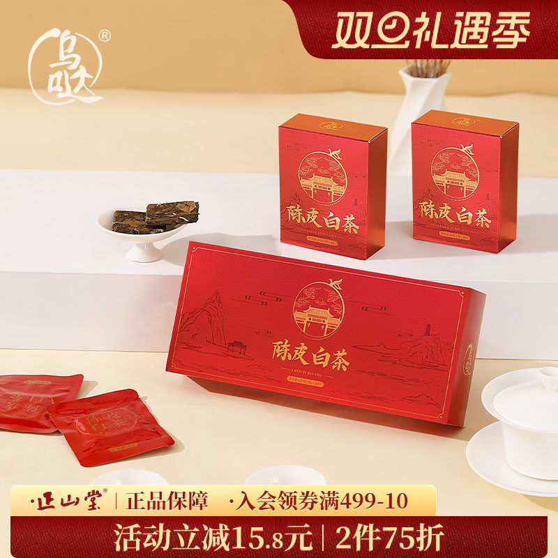 乌哒福鼎白茶陈皮白茶