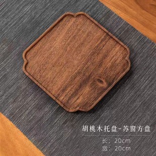 南美胡桃木清仓托盘实木长方盘简约干泡家用茶杯茶点餐盘