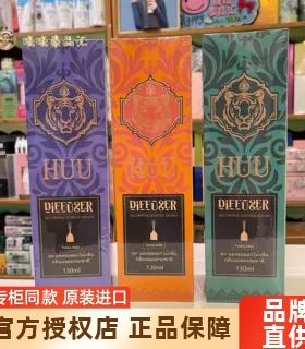 泰国进口HUU精油香薰虎牌无火藤条舒心安神舒缓香氛柠檬佛手正品
