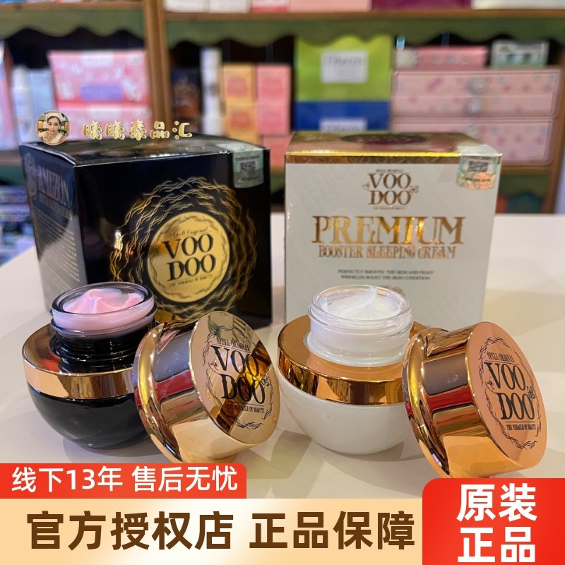 泰国正品VOODOO蛇毒睡眠面膜霜免洗补水保湿改善暗沉抗痘紧致提亮