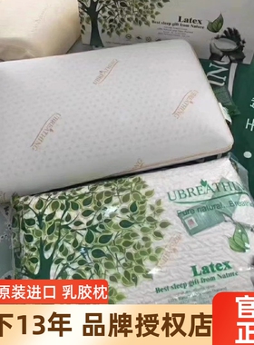 泰国UBREATHING优必思乳胶枕UZ5面包枕头护颈防螨天然原装正品
