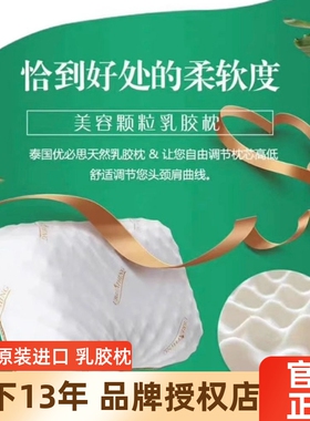 泰国UBREATHING优必思乳胶枕头美容UZ2女士颗粒天然防螨成人蝶形