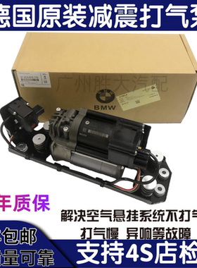 适用宝马GT535 X5 X6 F02 730 740 750 760E66减震器分配阀打气泵