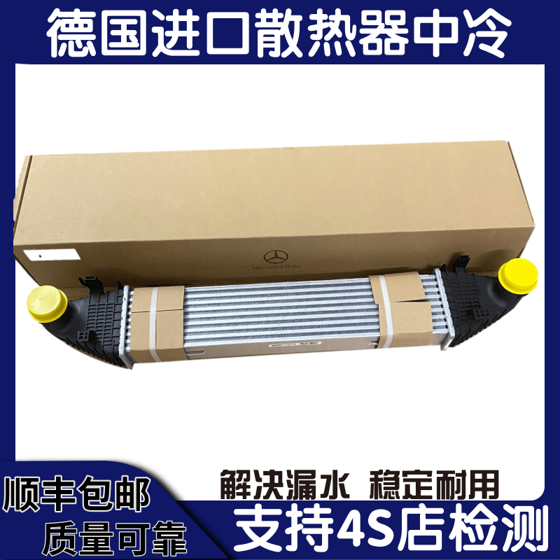 适用奔驰W203 C180 C200 C220 C280 C300 中冷器涡轮增压器散热器