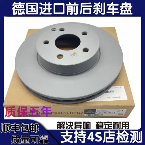 适用奔驰C180 C200 C260 E200 E300 E260 S300 S350前后刹车盘片