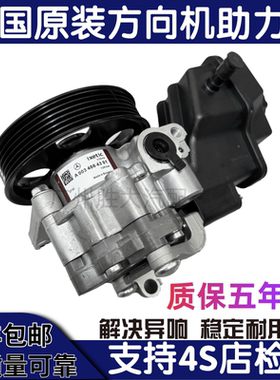 适用奔驰W164 ML300 ML350 ML500 GL450 R300 R350方向机助力泵