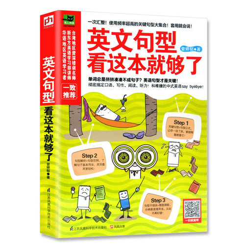 常用英语基础语法学习快速提升