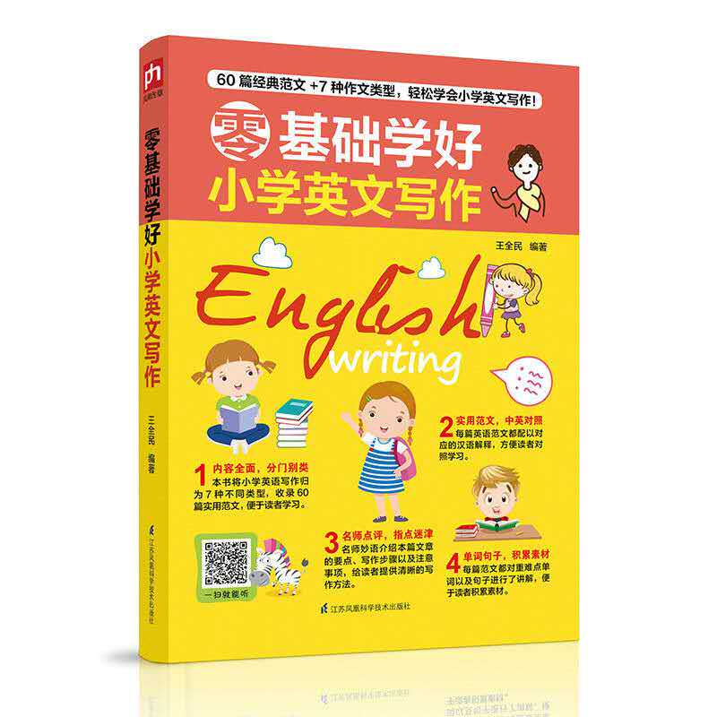 英语作文好句型素材模板 英语作文好句型图片下载 小麦优选