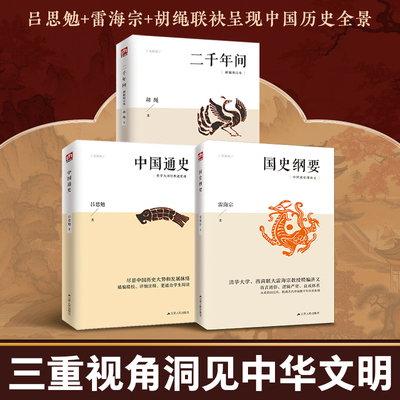 中国近代史蒋廷黻著插图增强版 近代史专著历史学家理性讲述近代中国史 历史读物 中国近代史文史书籍