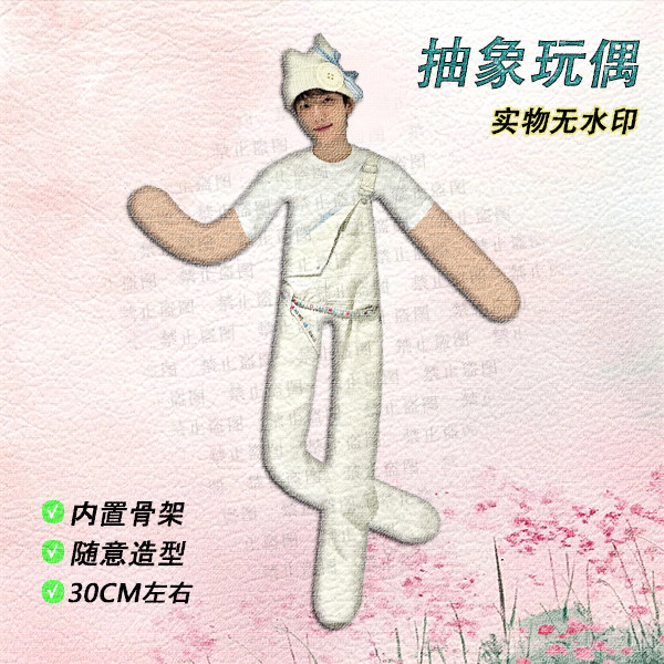 边伯贤搞怪老鼠可动公仔30CM
