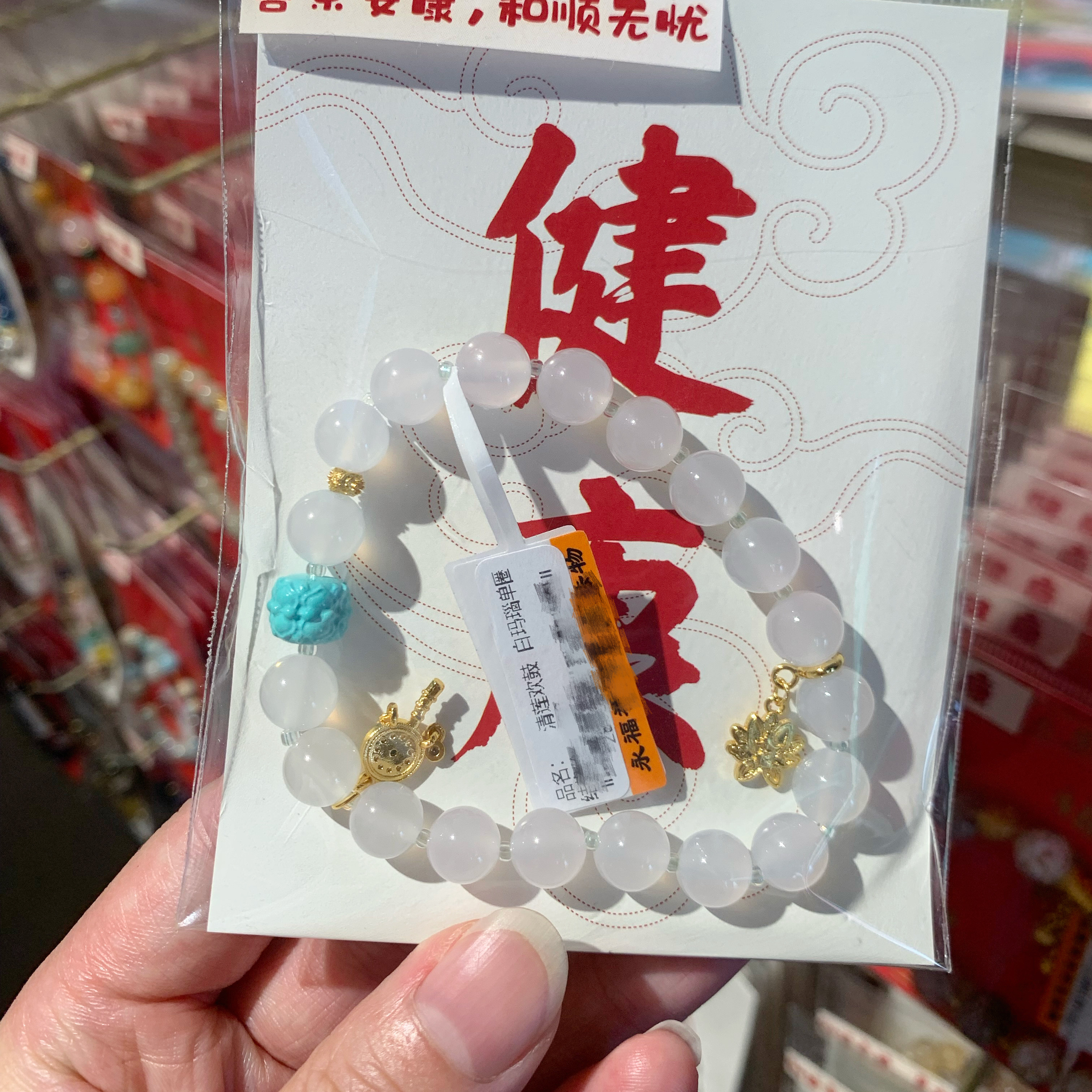 代永福流通处白玛瑙手串水晶小珠双圈念珠多宝十八籽杭州好礼手链