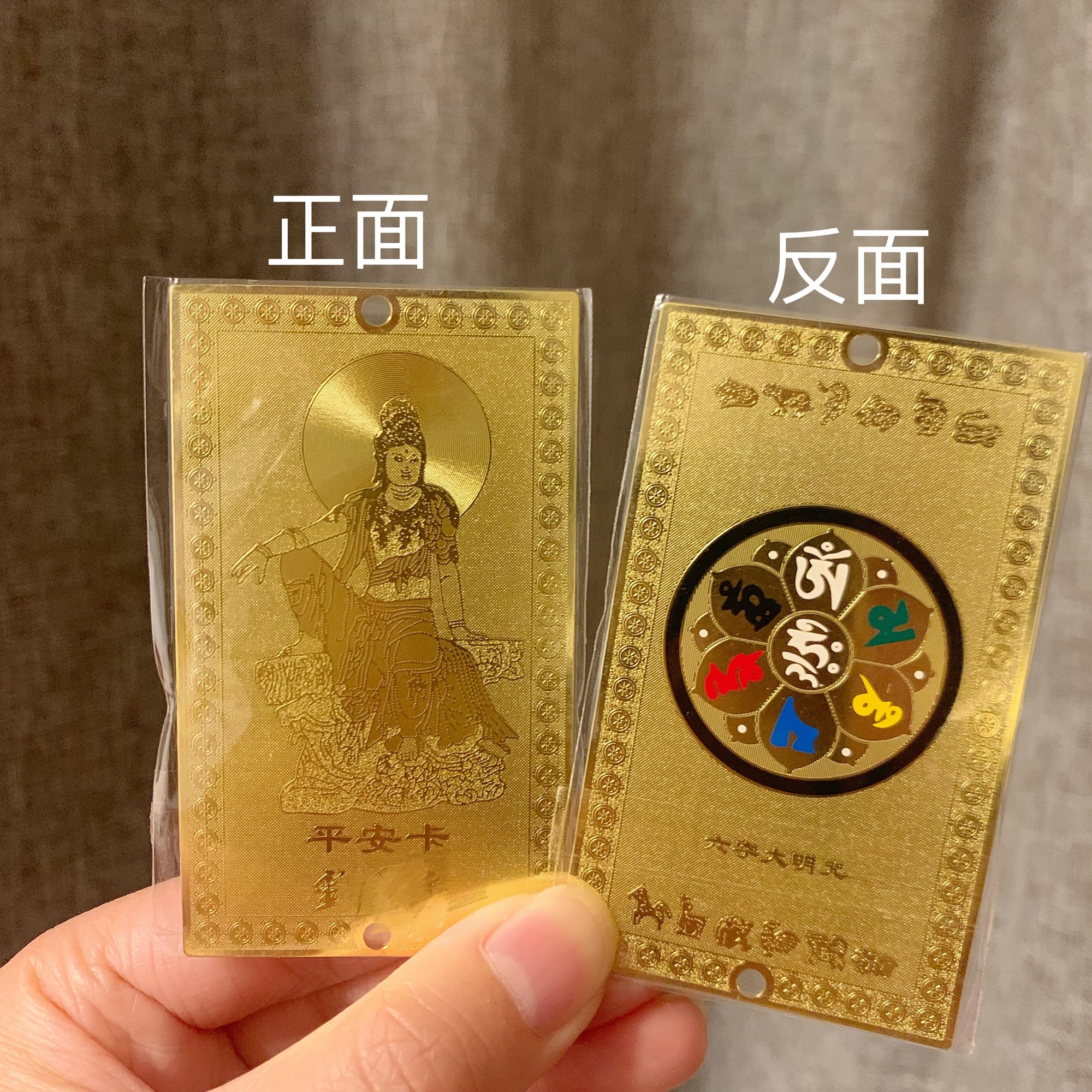 Hangzhou Lingyin Circulation Office, God of Wealth Dajin Card, Ping An Wisdom, Guanyin Bodhisattva Card, Health and Good Gifts