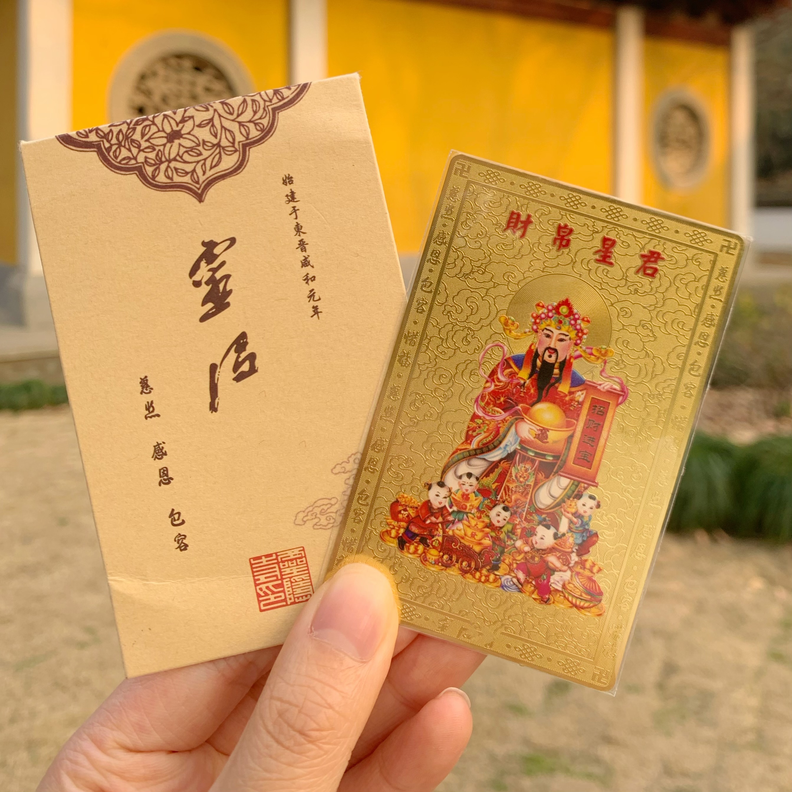 Hangzhou Lingyin Circulation Office, God of Wealth Dajin Card, Ping An Wisdom, Guanyin Bodhisattva Card, Health and Good Gifts