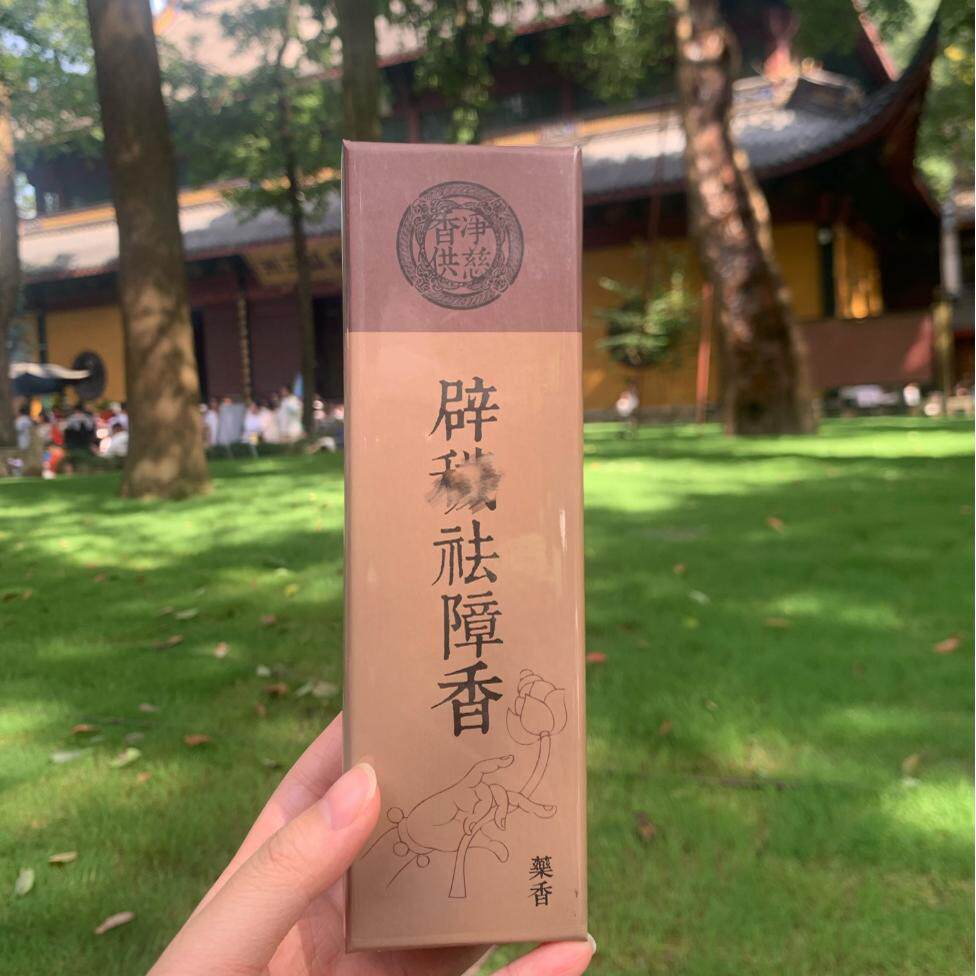 净慈流通处老山檀线香