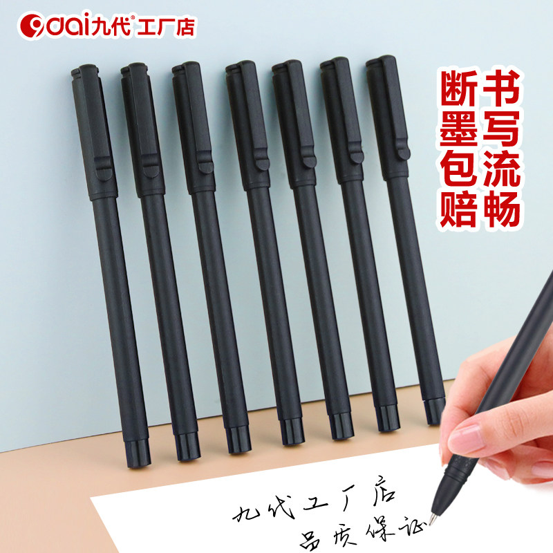 中笔性圆珠笔笔黑色笔碳素笔学生用文具批发红水笔芯0.5mm黑色签字笔办公用黑笔考试蓝色笔九代100支水性笔_虎窝淘