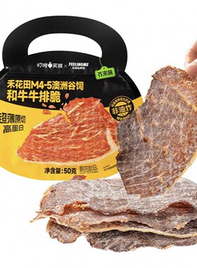 澳洲谷饲和牛牛排脆芥末味50g