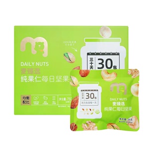 麦德龙 卖场现货 麦臻选 纯坚果 纯果仁 每日坚果 25g*30包 750g