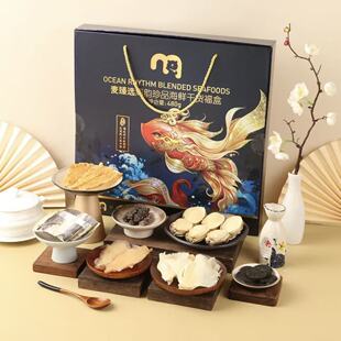 麦德龙 卖场现货 麦臻选 海韵珍品 海鲜 干货 福盒 礼盒 480g