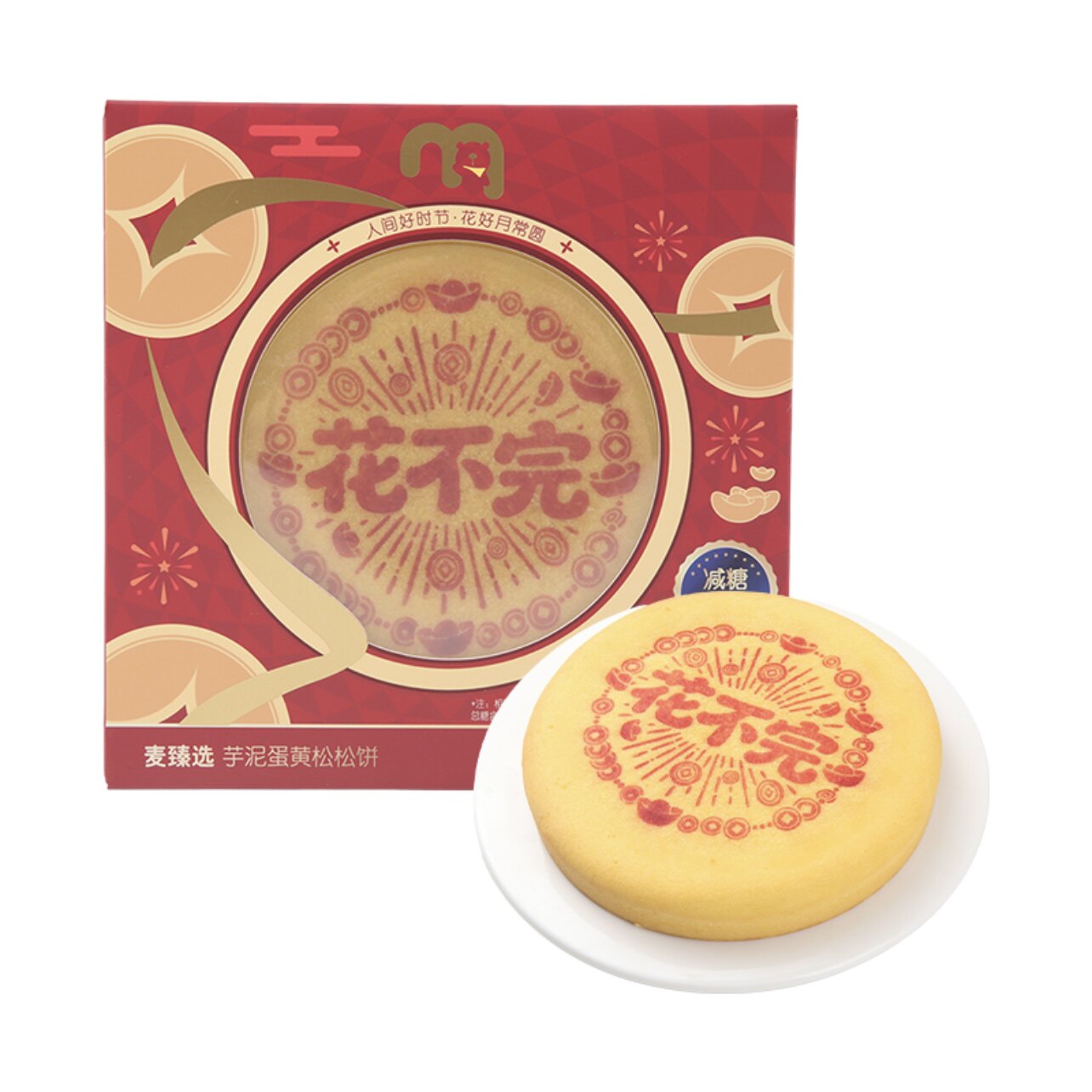麦德龙麦臻选芋泥蛋黄松松饼