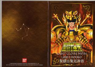 万代 圣衣神话 黄金圣斗士 天秤座 童虎 收藏 初回特典 纪念 铁牌