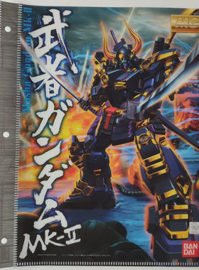 日本万代高达模型mg文件夹初回